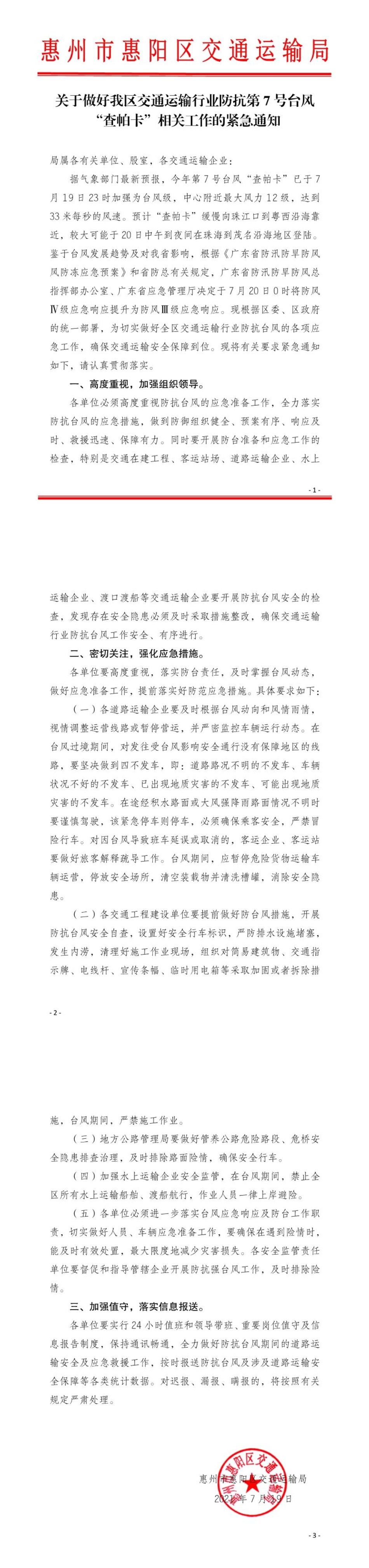 已編輯圖片